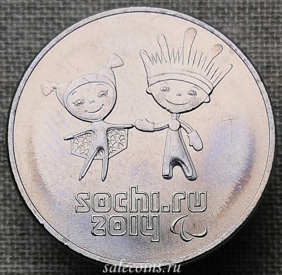 Монета 25 рублей 2013 Талисманы и логотип XI Паралимпийских зимних игр "Сочи 2014"