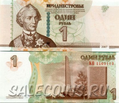Банкнота Приднестровья 1 Рубль 2007 модификация 2012