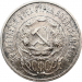 Монета 50 копеек 1922 года ПЛ РСФСР