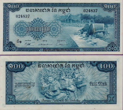 Банкнота Камбоджи 100 риэлей 1956