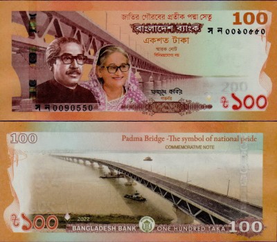 Банкнота Бангладеша 100 така 2022 Юбилейная