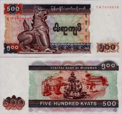 Банкнота Мьянмы 500 кьят 2004