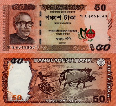 Банкнота Бангладеша 50 така 2021 Юбилейная