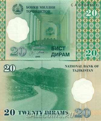 Банкнота Таджикистана 20 дирамов 1999