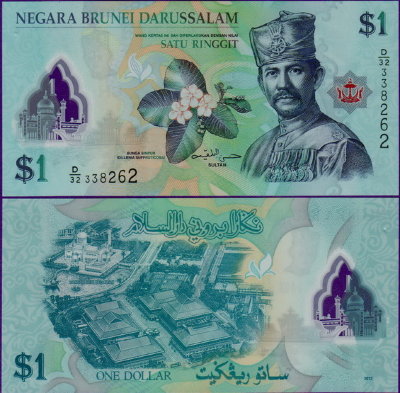 Банкнота Бруней 1 доллар 2013 полимер