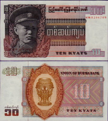 Банкнота Бирмы 10 кьят 1973 года