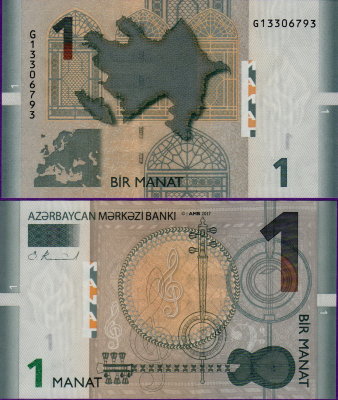 Банкнота Азербайджана 1 манат 2017 год