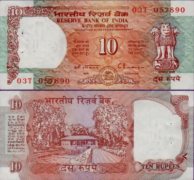 Банкнота Индия 10 рупий 1992 (банкновский степлер)