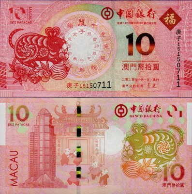 Банкнота Макао 10 патак 2020 Банк Китая год Крысы