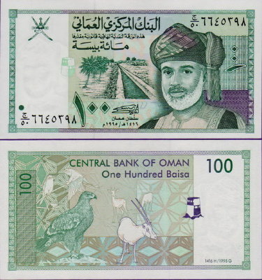 Банкнота Омана 100 байз 1995 г