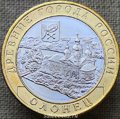 10 рублей 2017 года Олонец, Республика Карелия (1137 г.)