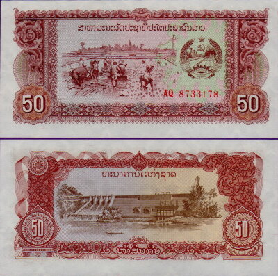 Банкнота Лаоса 50 кип 1979 года