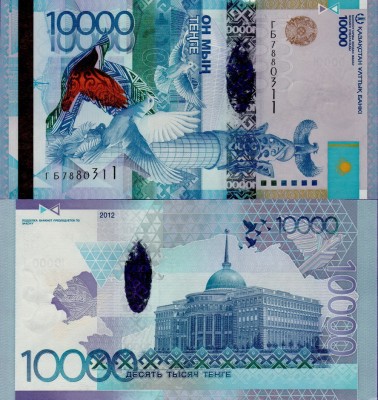 Банкнота Казахстана 10000 тенге 2012 (2020)