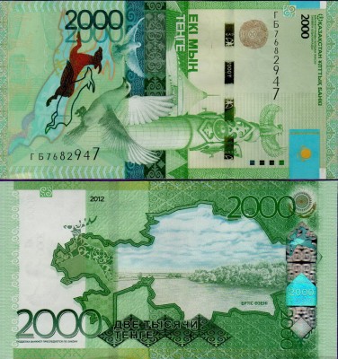 Банкнота Казахстана 2000 тенге 2012 (2020)