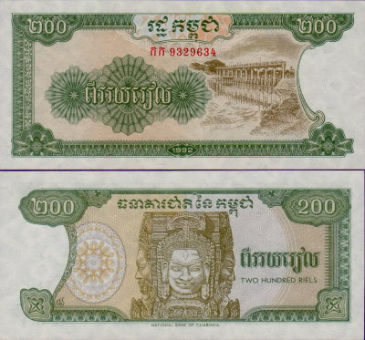 Камбоджа 200 риелей 1992